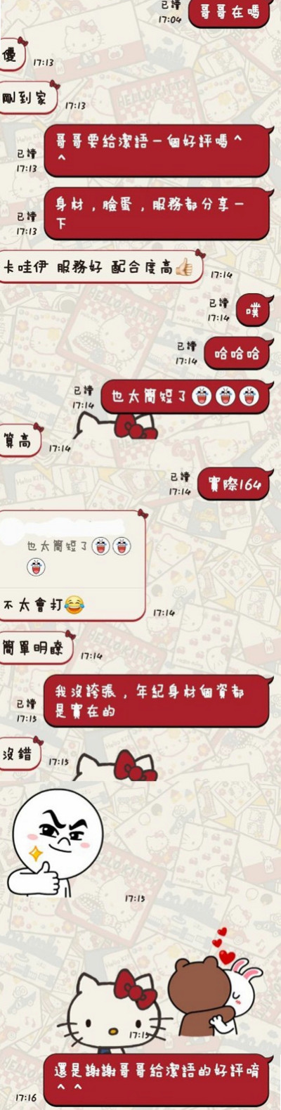 雲林定點茶